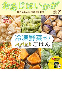 2026年7月号