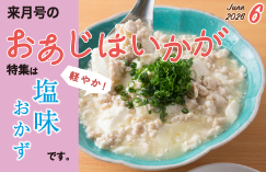 次号予告